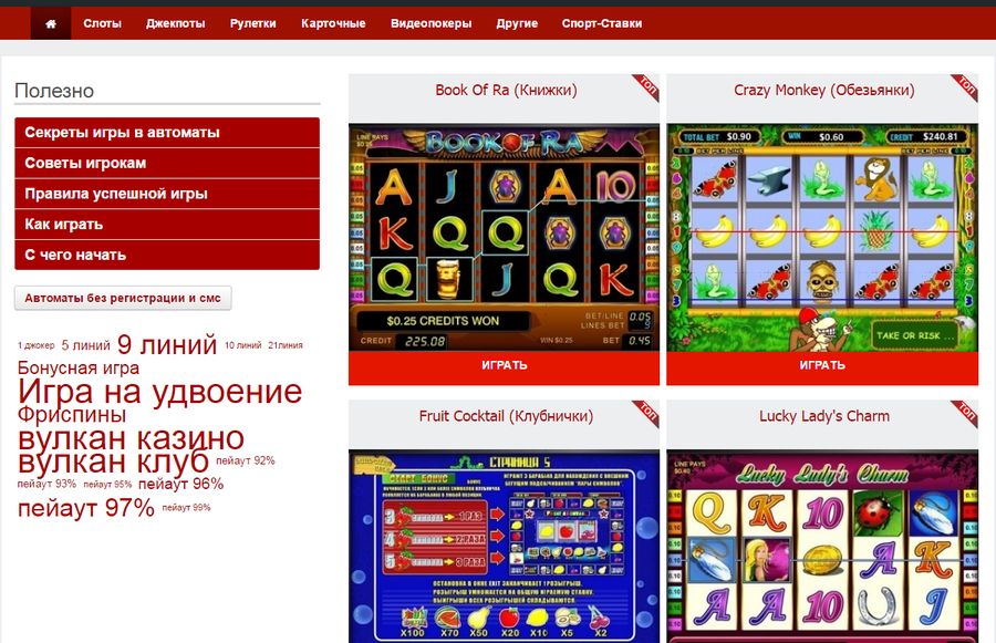автоматы игровые 20 линий автоматы игровые 20 линий
