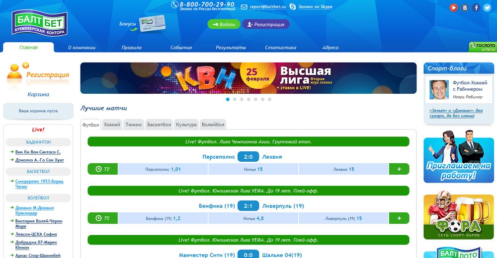 букмекерская контора балтбет работа букмекерская контора балтбет работа