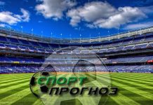 Спортпрогноз - системы для ставок